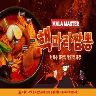 니뽕내뽕 파주운정홈플러스점