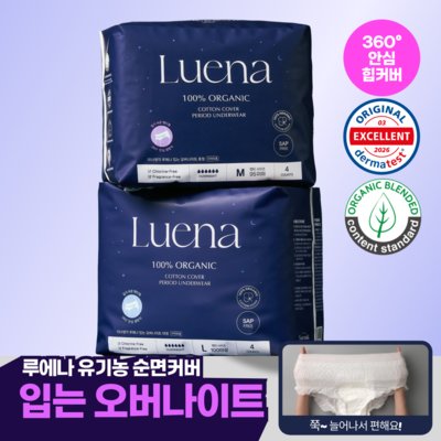 루에나 입는 오버나이트