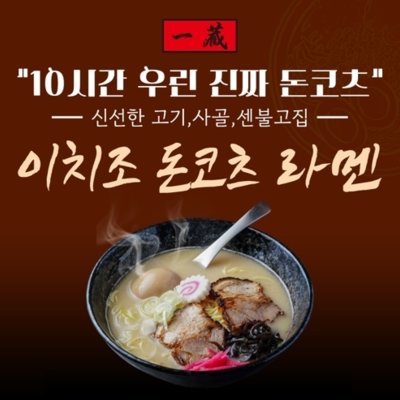 이치조