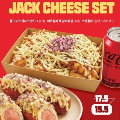 명랑핫도그 현대아울렛 대전점