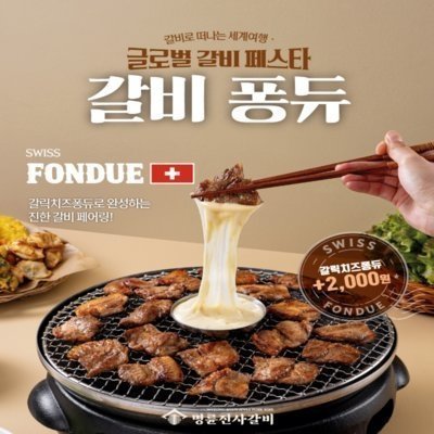 명륜진사갈비 제주신서귀포점