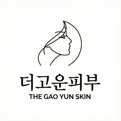 더 고운 피부 논산점
