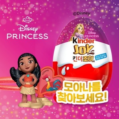 모아나와 디즈니 프린세스