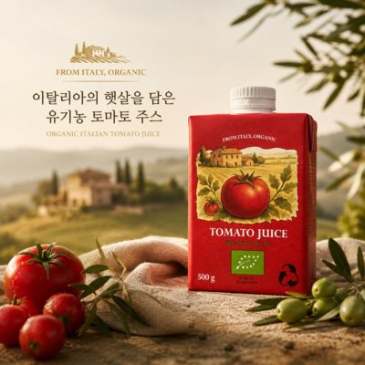 이탈리아유기농토마토주스