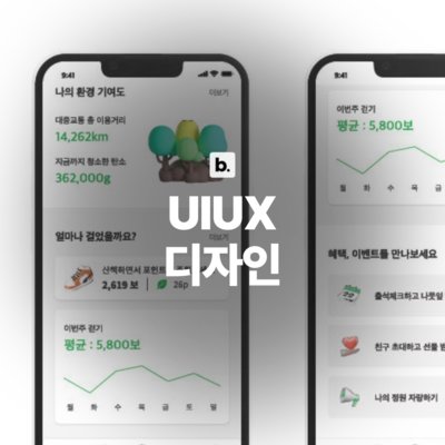 UIUX 강의