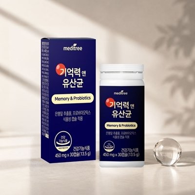 기억력 앤 유산균