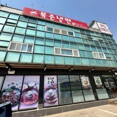북촌냉면파장본점_릴스