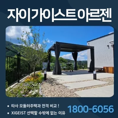 자이가이스트 분양단지