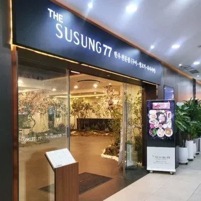 더수성77