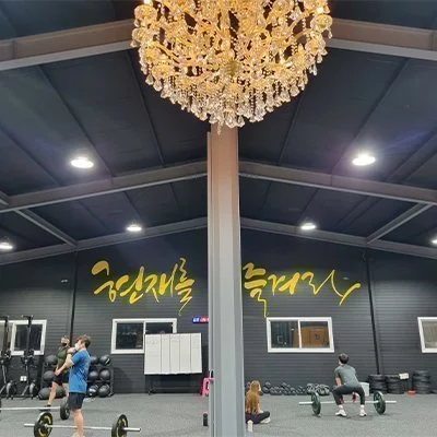 크로스핏오짐