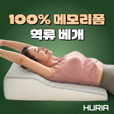 역류방지 베개 쿠션