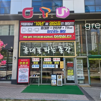 휴대폰파는총각 대구현풍테크노