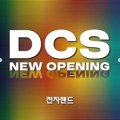 전자랜드 평택본점