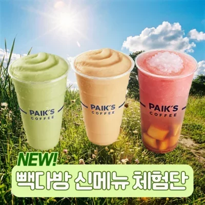 빽다방_7월 신메뉴