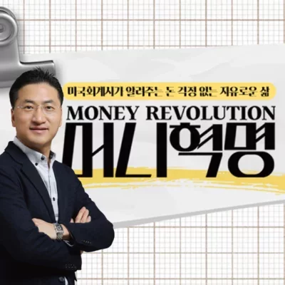 유튜브 머니혁명 채널 홍보