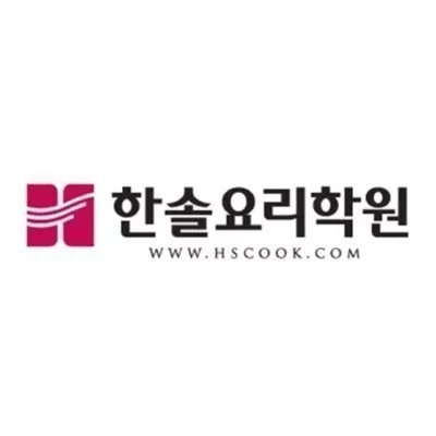 한솔요리학원