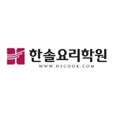 한솔요리학원