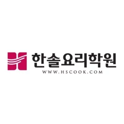 한솔요리학원