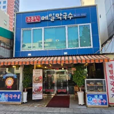 주문진막국수_릴스