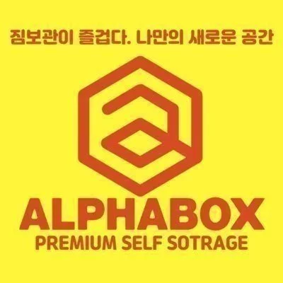 알파박스 부산하단점