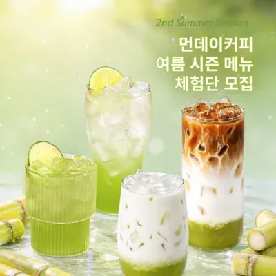 먼데이커피 여름2차 시즌메뉴