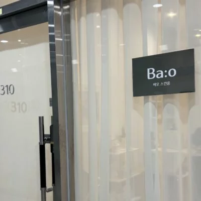 바오스킨룸 일산점