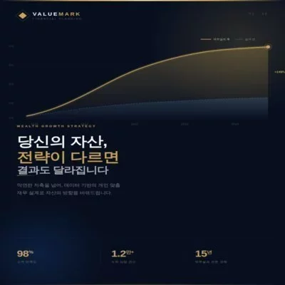 밸류마크