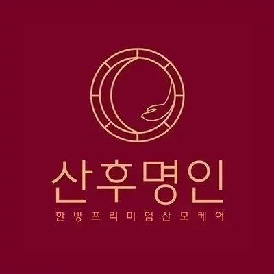 산후명인 안산시흥점