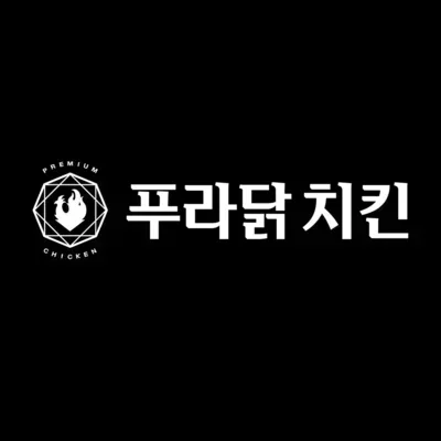 푸라닭 신메뉴