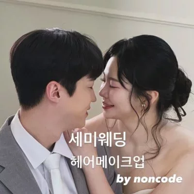 [압구정] 논코드헤어 압구정로데오점