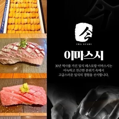 이마스시_릴스