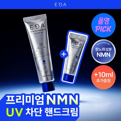운전 자외선 차단 핸드크림
