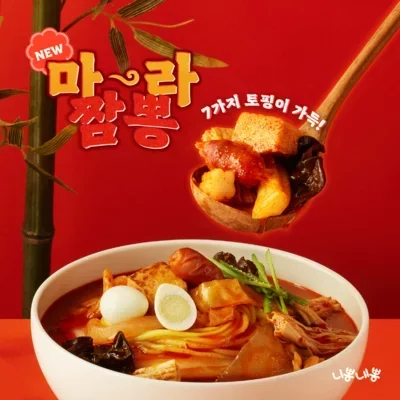 니뽕내뽕 수원역점_릴스