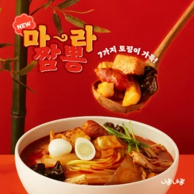 니뽕내뽕 용산아이파크몰점