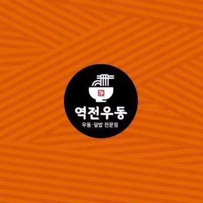 역전우동_초계면