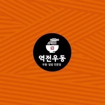 역전우동_초계면