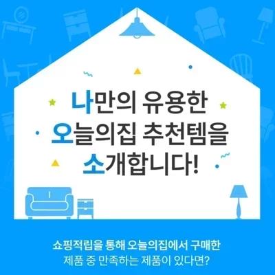 저금통-오늘의집 추천템