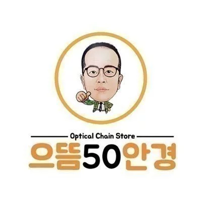 으뜸50안경 고덕에듀타운점
