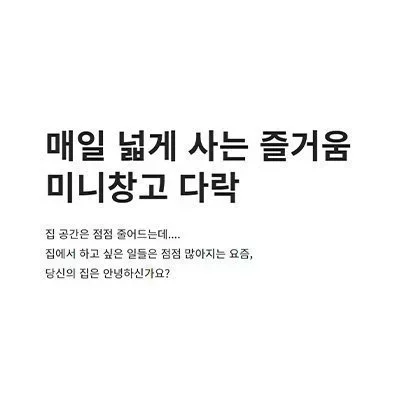 미니창고다락 강동성내점