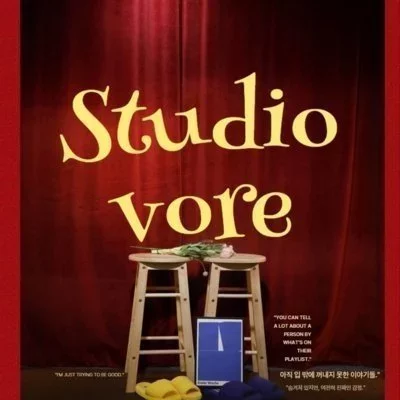 스튜디오 보레