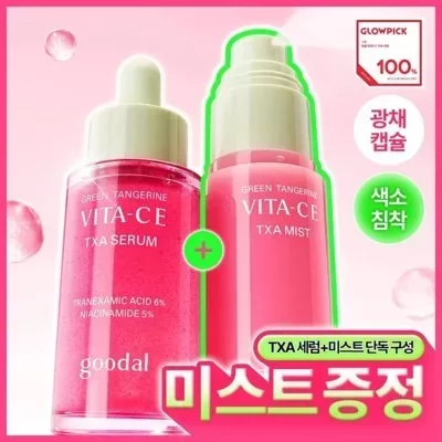 청귤비타C E TXA세럼_릴스
