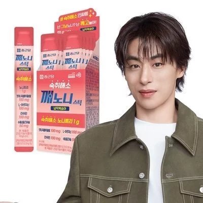 [종근당] 깨노니스틱 숙취해소제