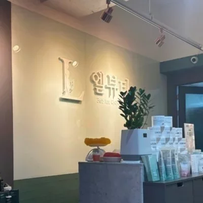 [부산] 엘뷰티 서면점