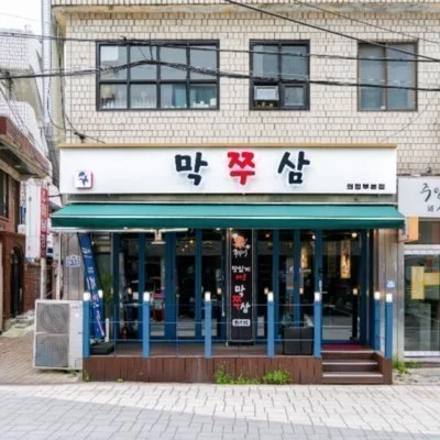 [기자단] 막쭈삼