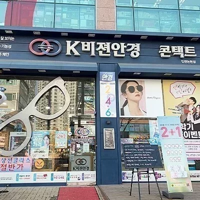 [인천] K비젼안경 인천논현점