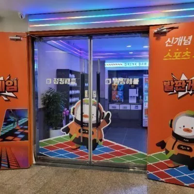 [대전] 점핑배틀 대전은행점