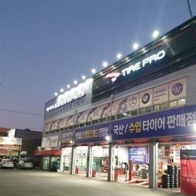 [울산] 타이어프로 울산점
