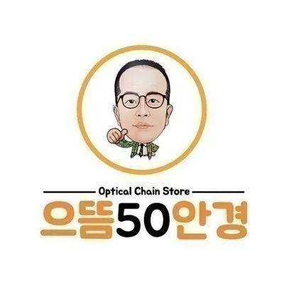 [춘천] 으뜸50안경 춘천점