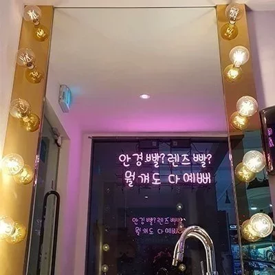 [인천] VIP 안경원