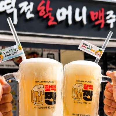 [부산] 역전할머니맥주 부산광안리점